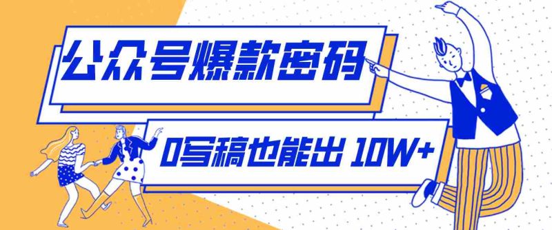 发现一个10W+的冷门赛道：SVG玩法，无需写稿只写近期热梗，新手小白赶紧去抄-金启