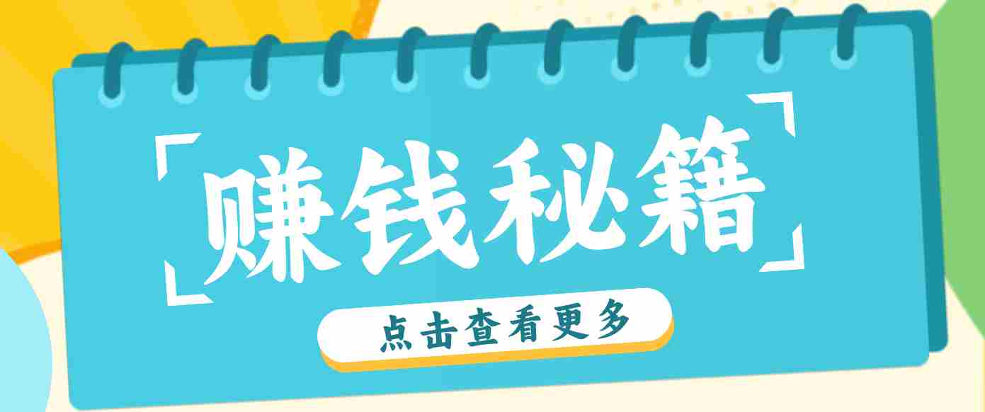 0粉丝也能赚钱！剪映旗下软件剪小映的推广活动，拉新5元/单月入近3000+-金启