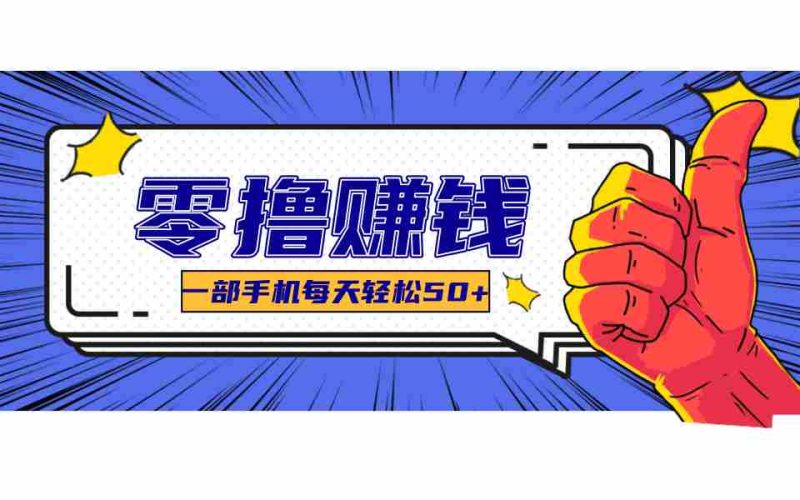 公众号祈福漫画爆款玩法，单篇文章收益368，拆解详细制作流程-金启