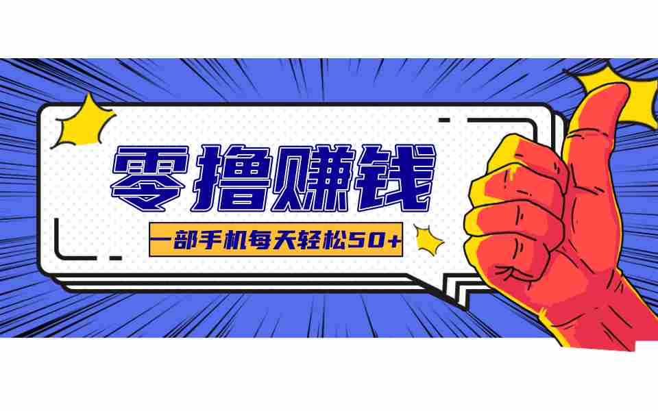 公众号祈福漫画爆款玩法，单篇文章收益368，拆解详细制作流程-金启
