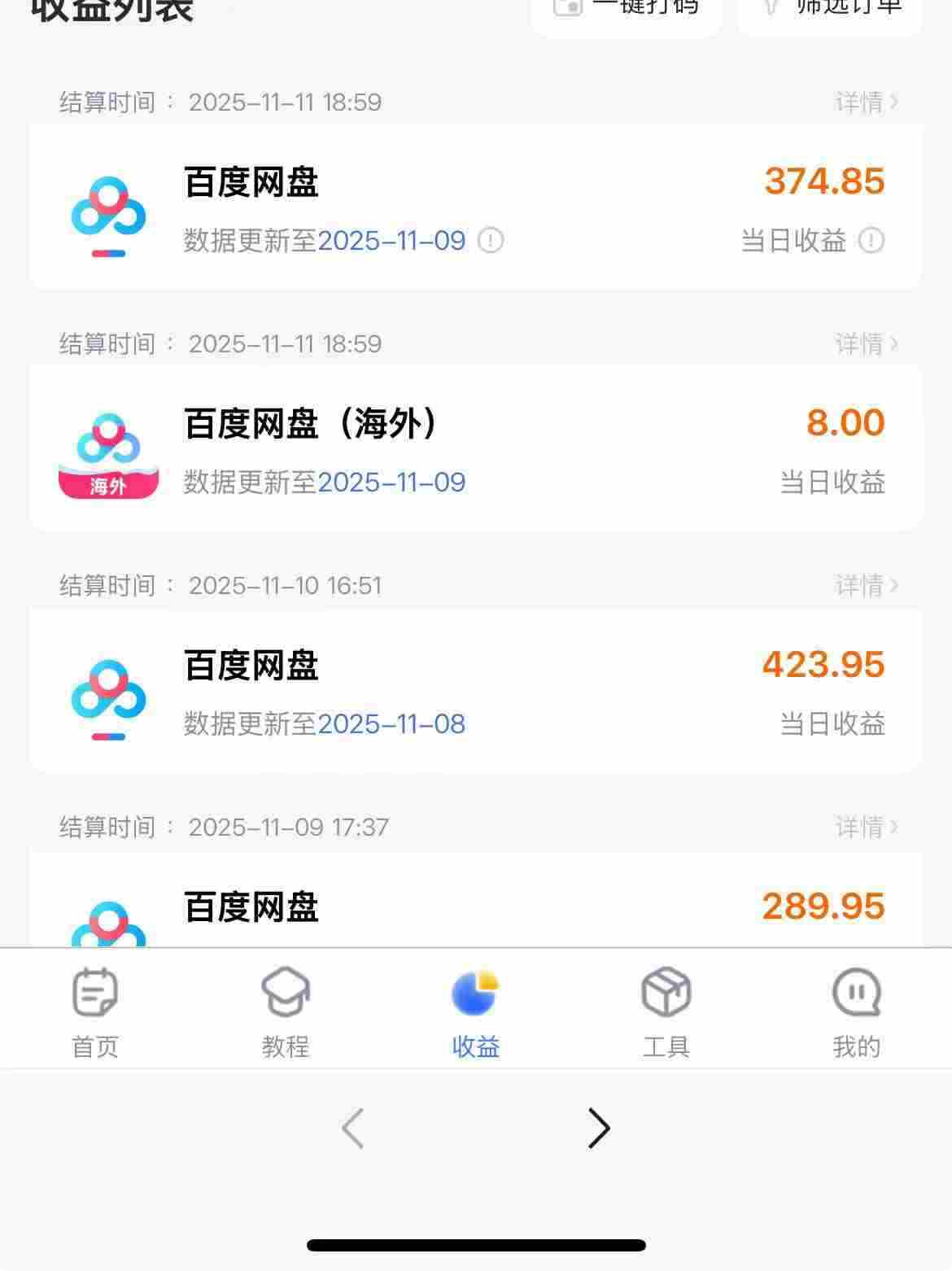百度ai智能体·网盘拉新躺賺训练营第二期：单日收益1.8k，30天收益15个，长期稳定