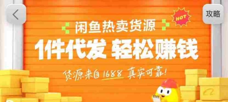 闲鱼新功能“选品中心”横空出世！无货源玩家的红利期来了，新手也能轻松上手月收…-金启