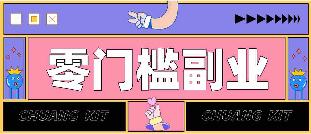 普通人零门槛副业新选择：视频号旅游带货，月收益万元的实操指南-金启