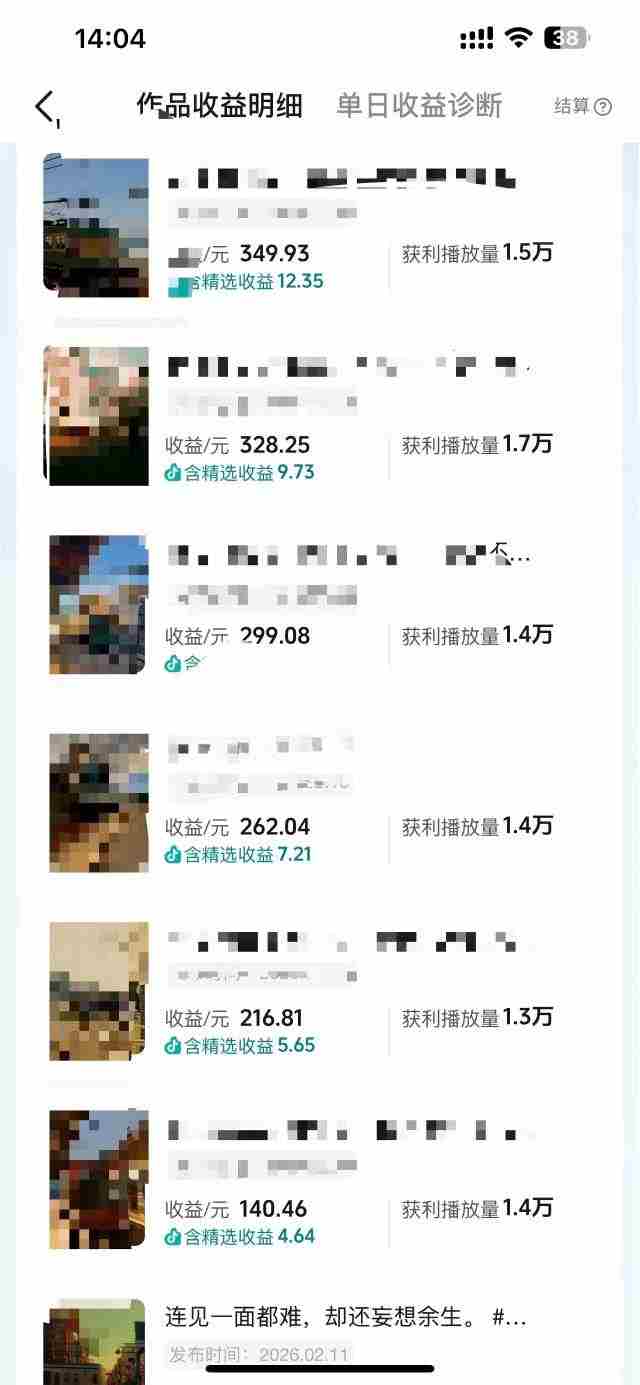 抖音14W粉丝博主的影视音乐卡点短视频教学，赛道流量大，制作简单，撸伙伴计划+精选双份收益！