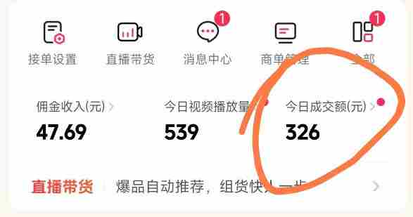 26年最新抖音团购项目教学，0门槛，最快3天出单，单号月稳定收益2-3k