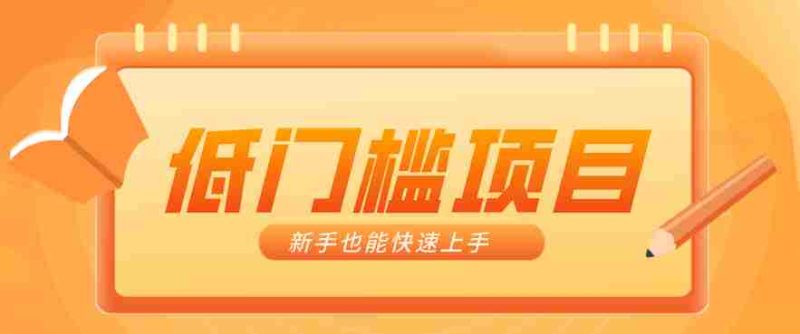 普通人搞钱小项目：视频号AI玩法，轻松制作10W+靠播放量月入万元-金启创业网 - 网上赚钱方法教程大全 - www.jinqi6.top