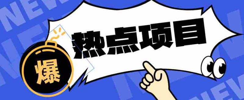 豆包+即梦seedance2.0+剪映，3分钟教会你复刻点赞千万卡通轻动漫新玩法！-金启创业网 - 网上赚钱方法教程大全 - www.jinqi6.top