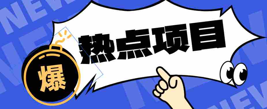 豆包+即梦seedance2.0+剪映，3分钟教会你复刻点赞千万卡通轻动漫新玩法！-金启创业网 - 网上赚钱方法教程大全 - www.jinqi6.top