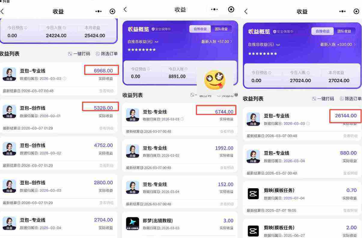 豆包专业线小程序拉新项目，爆一条视频就是5k+收益，抓紧搞这个