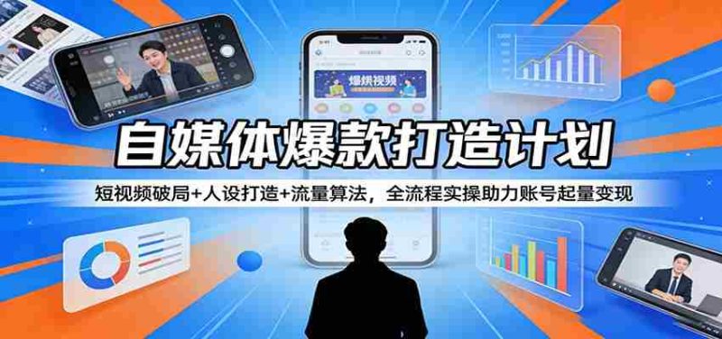 自媒体赚钱-金启创业网 - 网上赚钱方法教程大全 - www.jinqi6.top