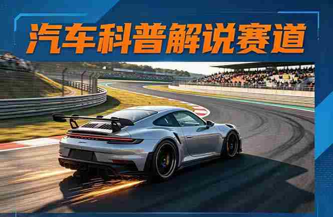 （17995期）汽车科普解说赛道变现教程：文案+素材+剪辑+录音全教学，单条视频点赞几十万+-金启创业网 - 网上赚钱方法教程大全 - www.jinqi6.top