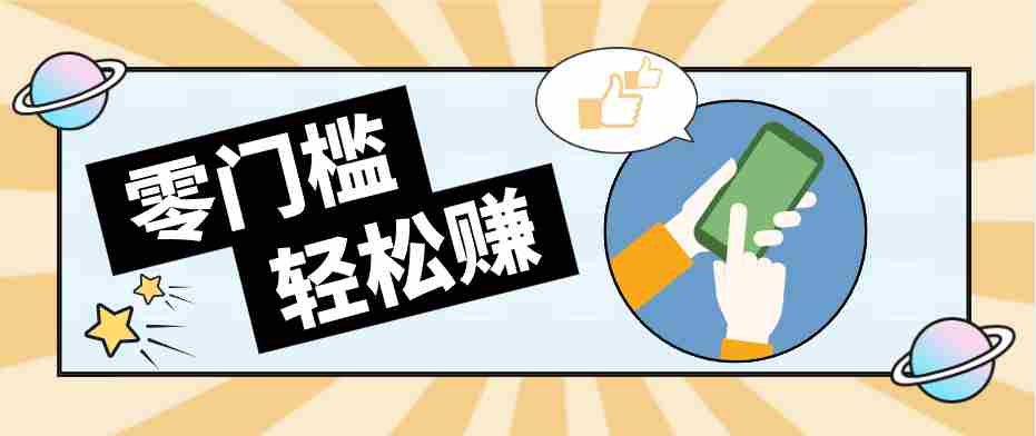 零门槛轻松做！视频号「自动赚收益」单号可实现日赚30+-金启创业网 - 网上赚钱方法教程大全 - www.jinqi6.top