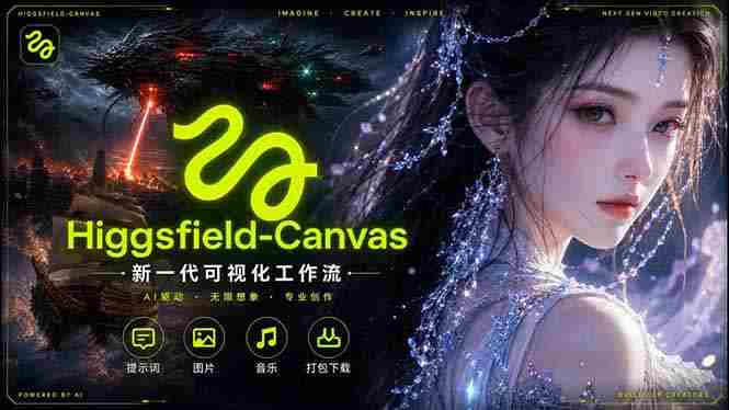 (18502期)Higgsfield Canvas AI视频制作详解,节点式工作流搭建,重构新式视频创作完整教程-金启创业网 - 网上赚钱方法教程大全 - www.jinqi6.top