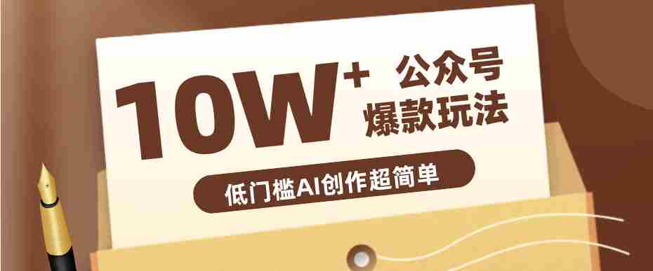 边上班边摸鱼！公众号拍照姿势赛道，小白也能快速起号变现，手把手教你月入6k+-金启创业网 - 网上赚钱方法教程大全 - www.jinqi6.top