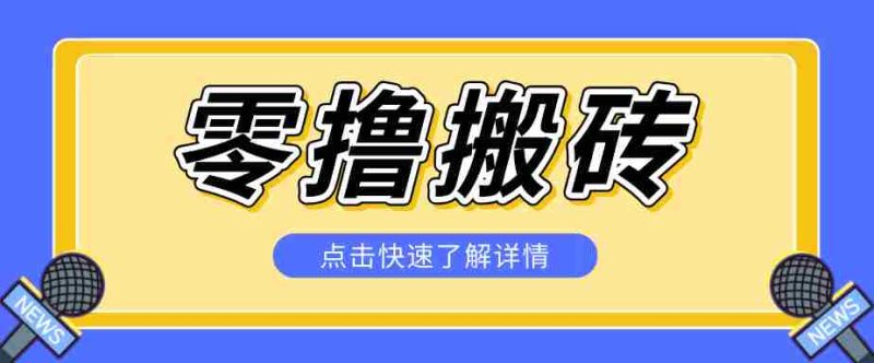 利用豆包去水印下载工具赚钱玩法，零成本零门槛多种收益月入5000+-金启创业网 - 网上赚钱方法教程大全 - www.jinqi6.top
