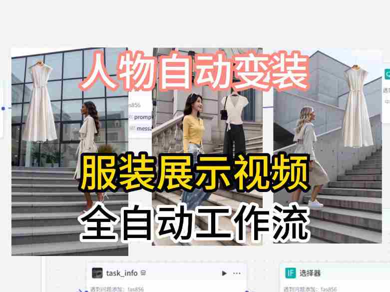通过Coze工作流制作《商品宣传带货视频》,两分钟制作完成,从0到1演示搭建过程-金启创业网 - 网上赚钱方法教程大全 - www.jinqi6.top