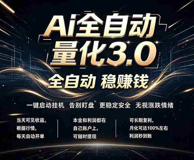 (18445期)EA黄金量化,全天无人值守,24小时不停干,小白轻松操作,日入1000+-金启创业网 - 网上赚钱方法教程大全 - www.jinqi6.top