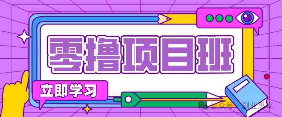 高考结束！教辅资料项目红利期来袭，暑期高峰提前布局月入万元-金启创业网 - 网上赚钱方法教程大全 - www.jinqi6.top