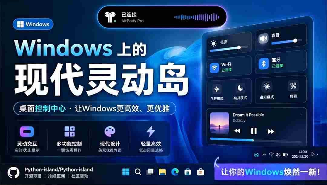 （19104期）Windows也能拥有桌面灵动岛！现代化的系统控制中心，让你的电脑多个黑刘海，PyIsland-金启创业网 - 网上赚钱方法教程大全 - www.jinqi6.top