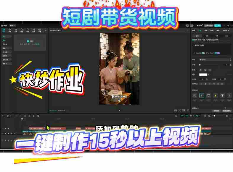 短剧带货视频用扣子coze工作流一键制作搭建教程，实操教程-金启创业网 - 网上赚钱方法教程大全 - www.jinqi6.top