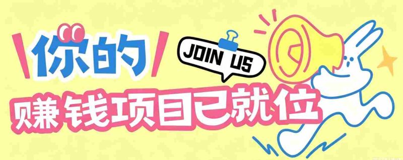 信息差搬砖项目，借世界杯热潮轻松增收日赚100+，零成本零门槛小白也能轻松上手！-金启创业网 - 网上赚钱方法教程大全 - www.jinqi6.top