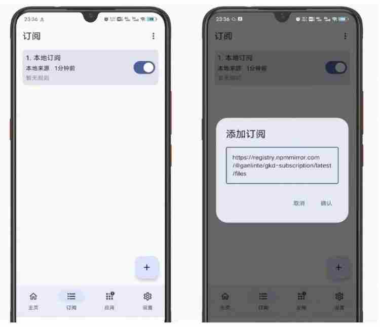 仅3 MB，GKD安卓手机必备神器，一键跳过开屏广告告别烦人信息，附近10000+条跳广告规则！