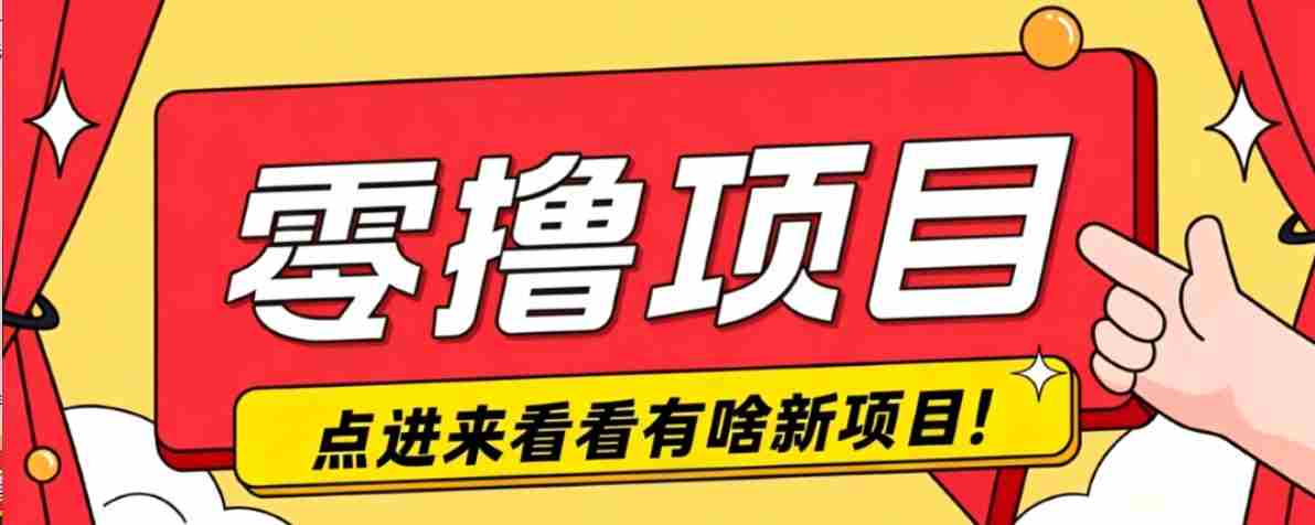 很简单的一个零撸项目，B站小红书发布二次元动漫风格视频，20个赞10元收益最高4000元-金启创业网 - 网上赚钱方法教程大全 - www.jinqi6.top
