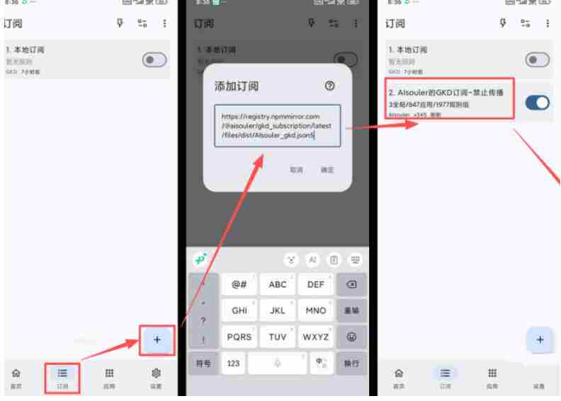 仅3 MB，GKD安卓手机必备神器，一键跳过开屏广告告别烦人信息，附近10000+条跳广告规则！
