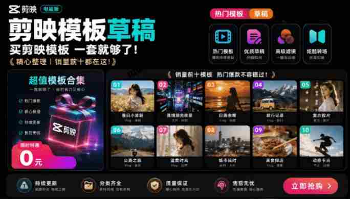 1500+套剪映模板素材，超级超级无敌剪映剪辑模板合集包！附带预览图，全免费，撑爆你的网盘内存-金启创业网 - 网上赚钱方法教程大全 - www.jinqi6.top