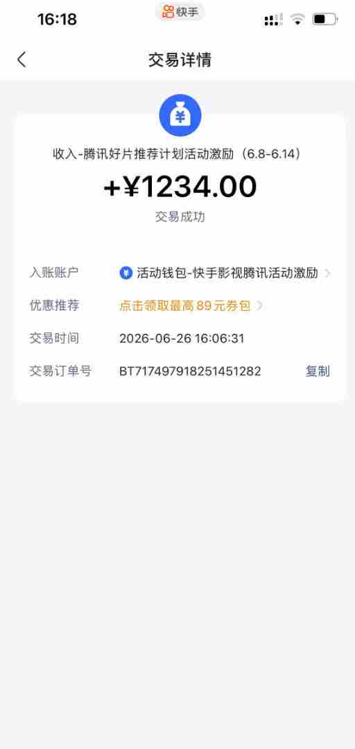 快手影视剧混剪撸收益，0粉丝可做，最低万播放保底20，还有征稿任务，双重收益