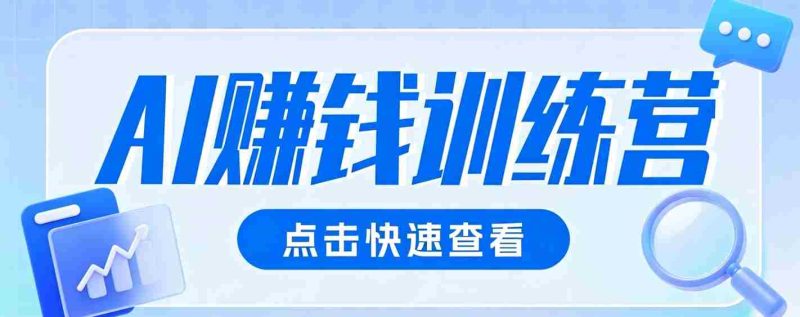 0粉丝也可以做的头条项目！不露脸、不花钱，靠“AI视觉赛道”也能轻松变现200+-金启创业网 - 网上赚钱方法教程大全 - www.jinqi6.top