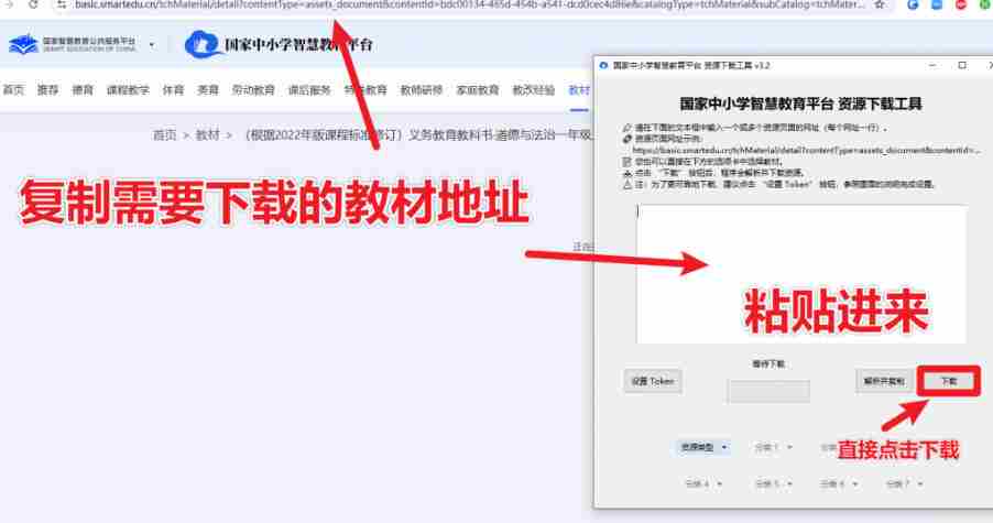 Github开源免费！国家级平台免费中小学电子课本下载器，支持多系统，最后的工具tchMaterial-parser