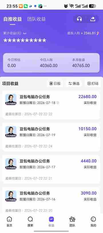 豆包电脑办公任务拉新项目，单价15米，最近很多人爆单，收入好几W，转化率超高，达人闭眼冲！
