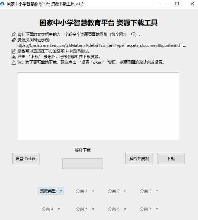 Github开源免费！国家级平台免费中小学电子课本下载器，支持多系统，最后的工具tchMaterial-parser
