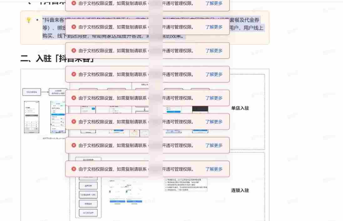 免费飞书文档浏览器复制转存插件，支持Chrome内核浏览器，无需登录账号（插件+安装使用教程）