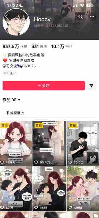 AI漫画变现教学：不用手写提示词，自动生成脚本文案，一份伙伴计划万播5-10米，一条爆款推文收益上W
