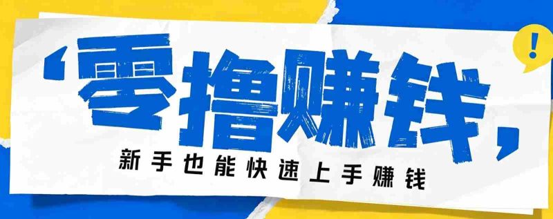 小众暴利！案件解说短视频零基础起号全攻略，合规不封号新手也能快速上手月入千元-金启创业网 - 网上赚钱方法教程大全 - www.jinqi6.top